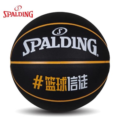 斯伯丁(SPALDING) 76-098Y 篮球 7号篮球 室内室外PU篮球 1颗