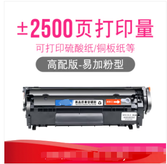 惠普/HP m1005mfp 喷墨盒 